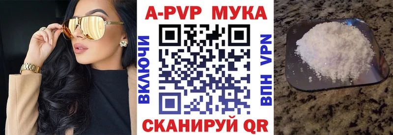 Alpha PVP Crystall  Купить закладки  Лыткарино 