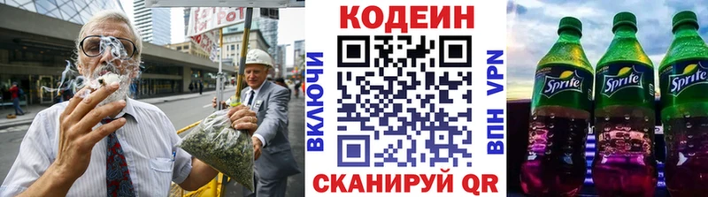 Codein Purple Drank  Купить  Лыткарино 