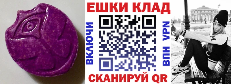 Экстази VHQ  Купить  Лыткарино 