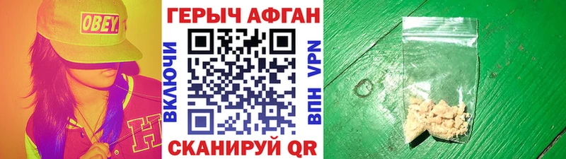 Купить  Лыткарино  ГЕРОИН хмурый 