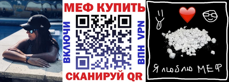 МЕФ кристаллы Лыткарино